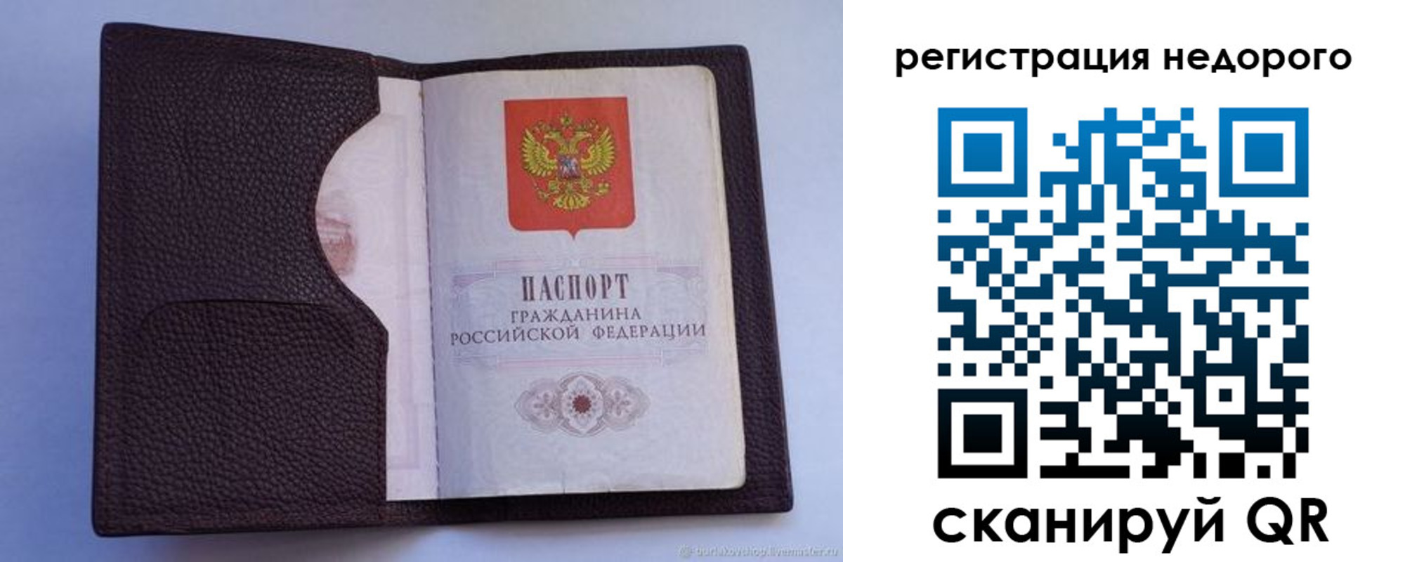 где прописаться в Зарайске