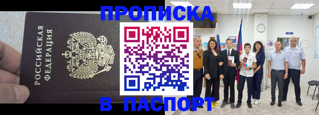 временная регистрация поиск в Зарайске