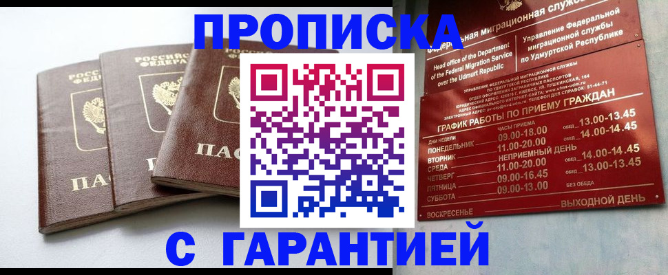 временная регистрация надежно в Зарайске