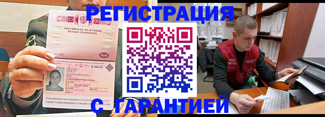 временная регистрация поиск в Зарайске