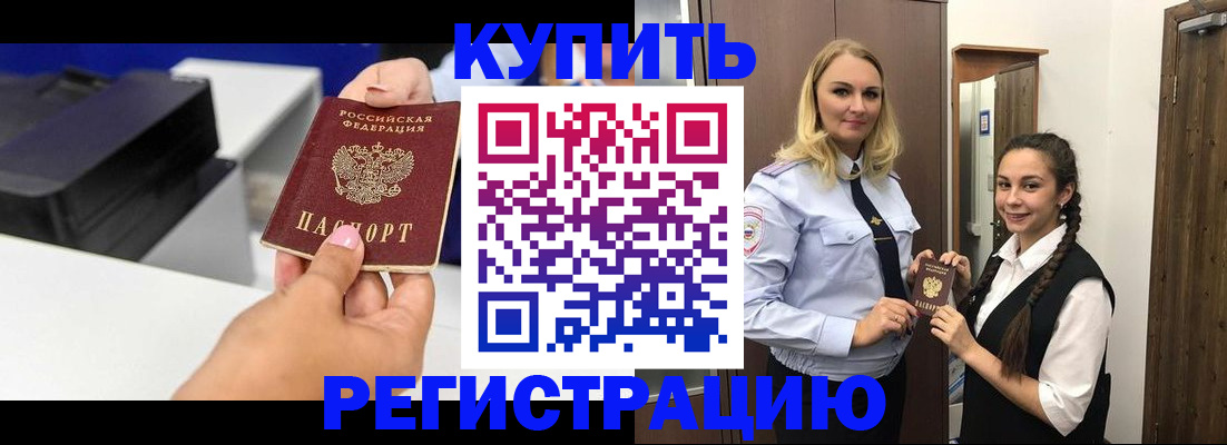 временная регистрация поиск в Зарайске