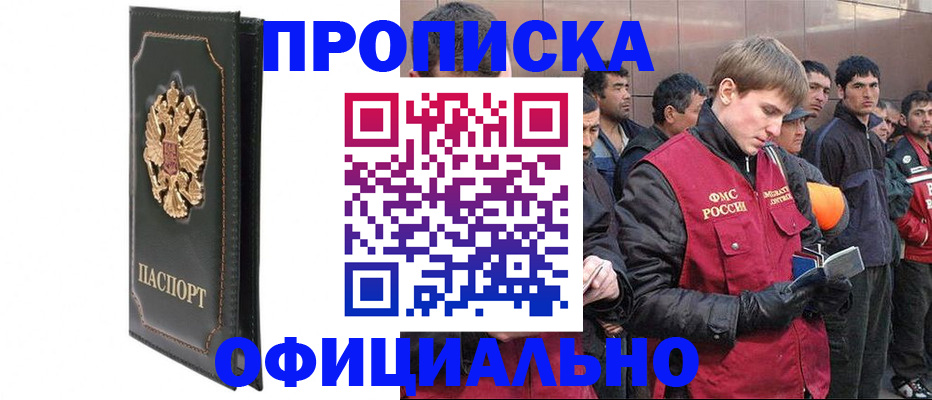 временная регистрация 2025 в Зарайске