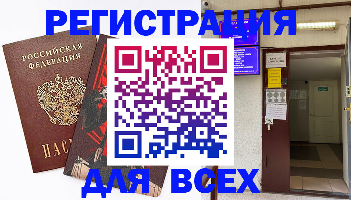 прописка иностранных граждан в Зарайске