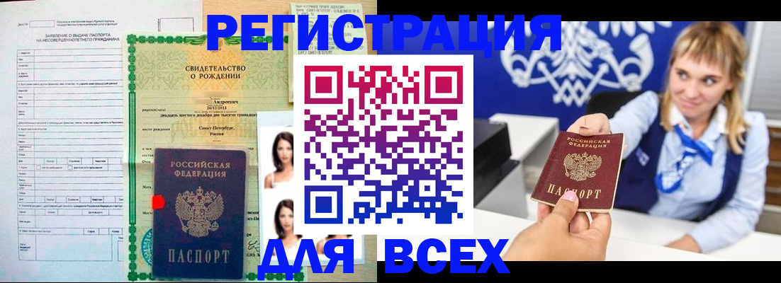прописка ребенка в Зарайске